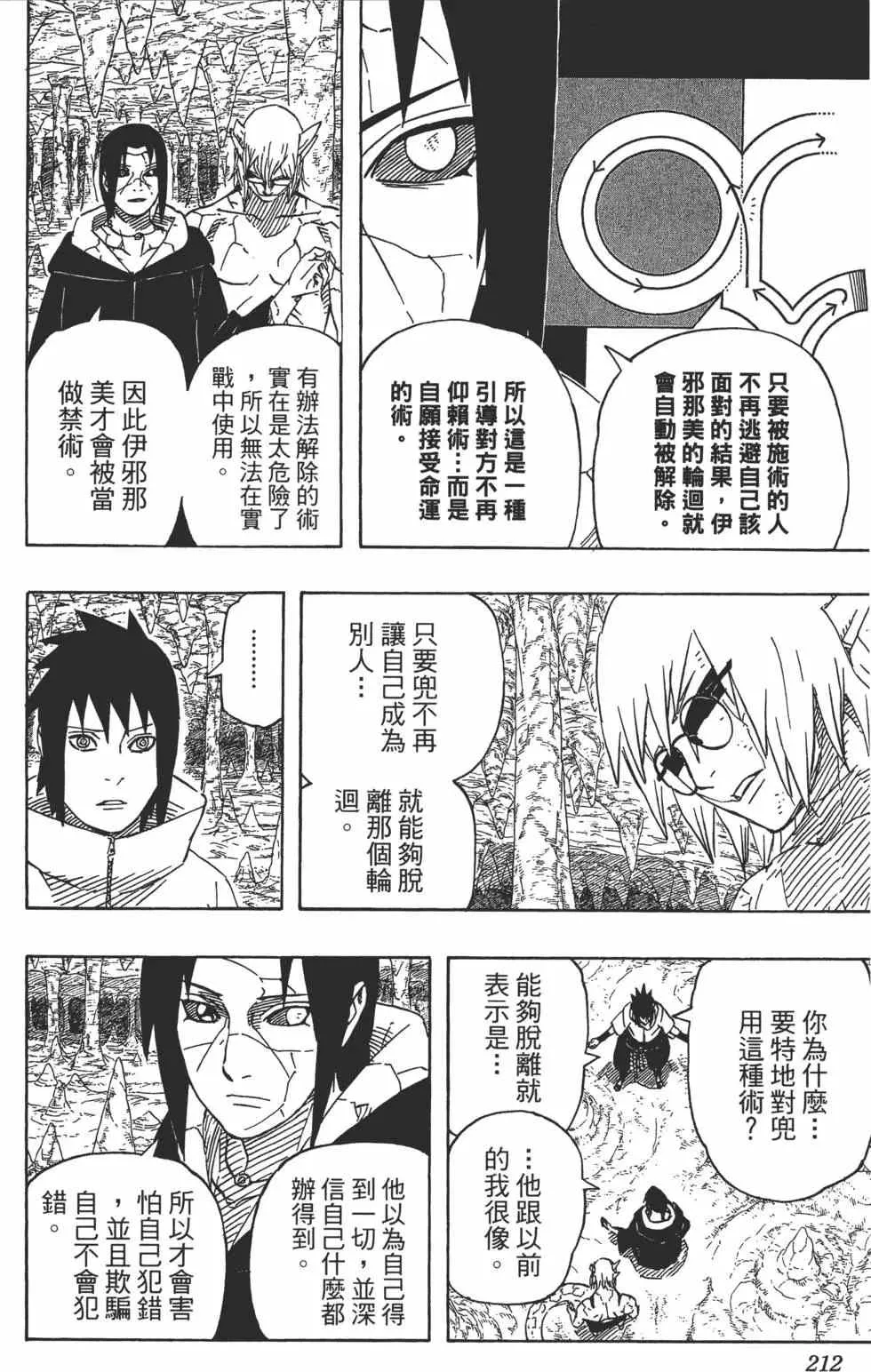 第630页