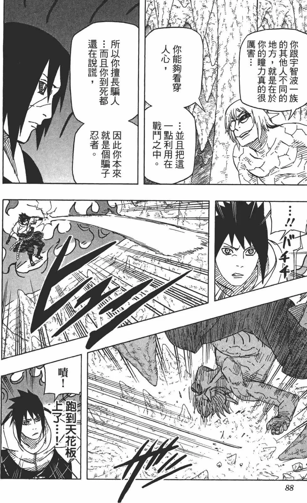 第258页