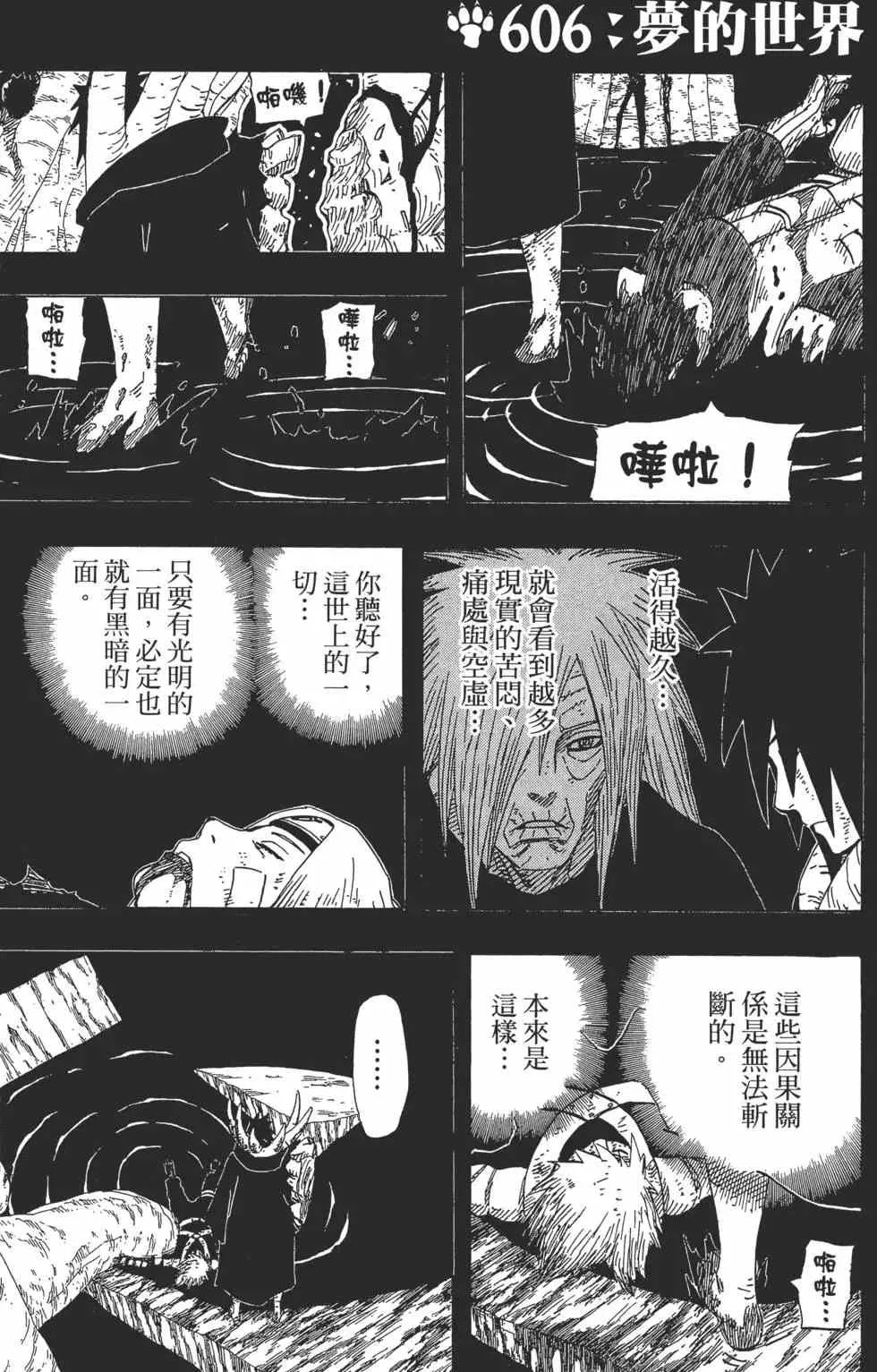 第459页