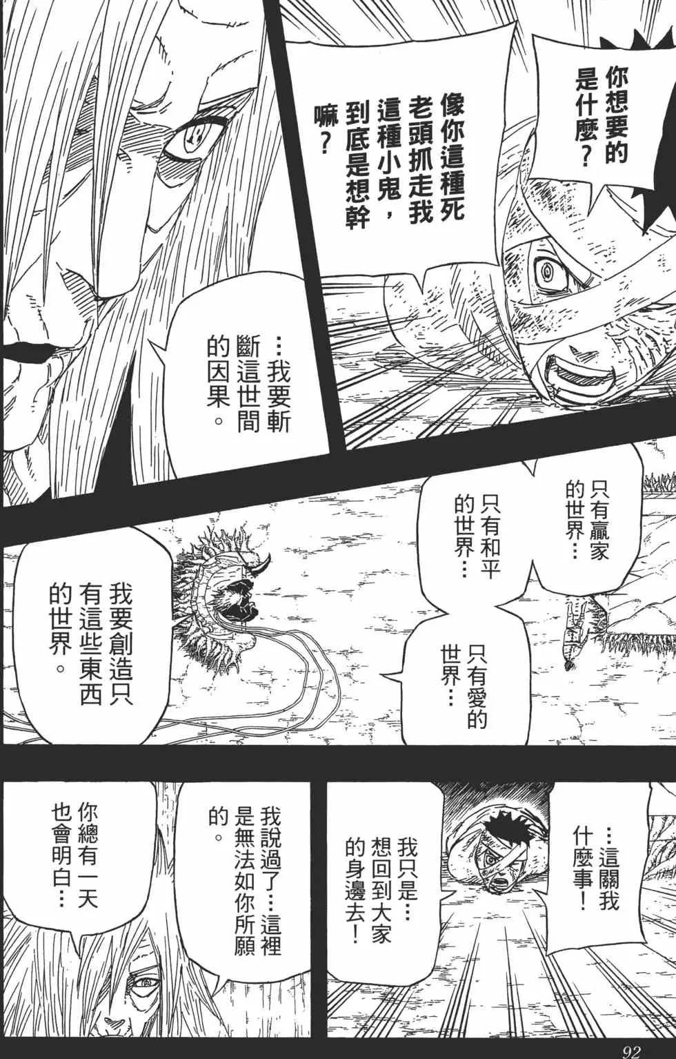 第270页