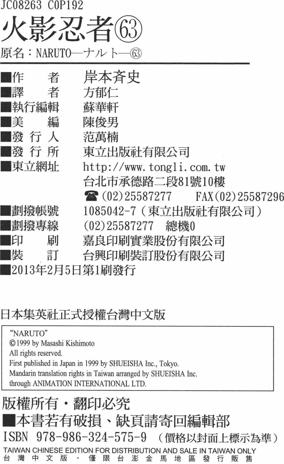 第570页