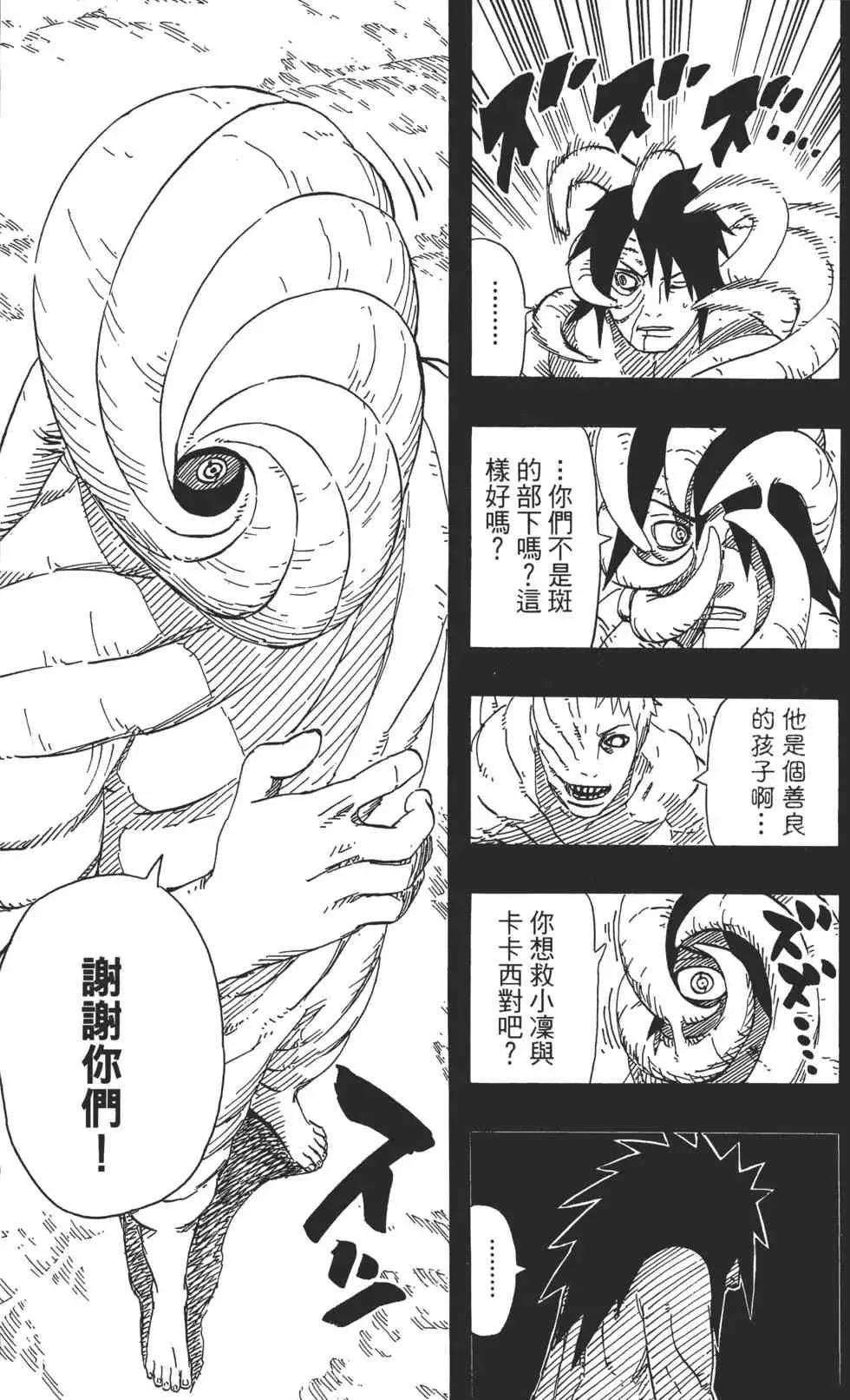第333页