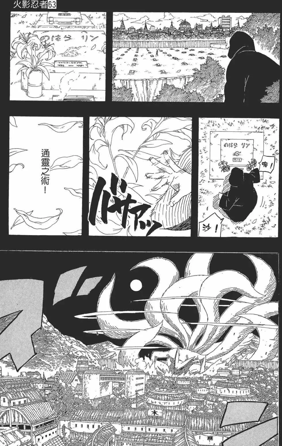 第531页