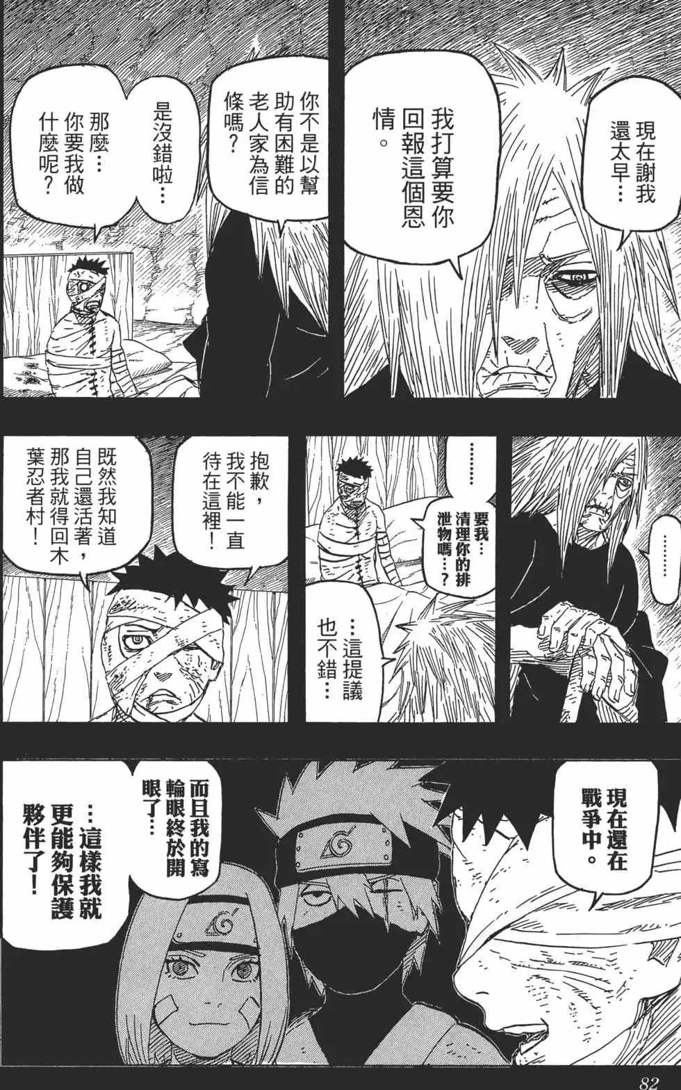 第240页