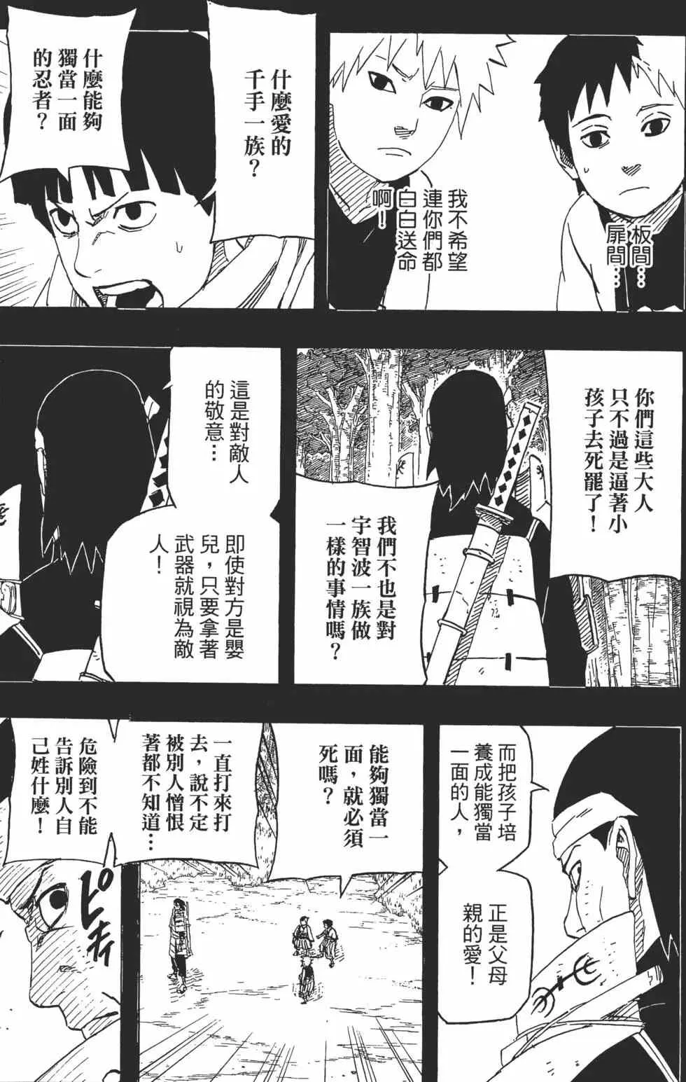 第255页