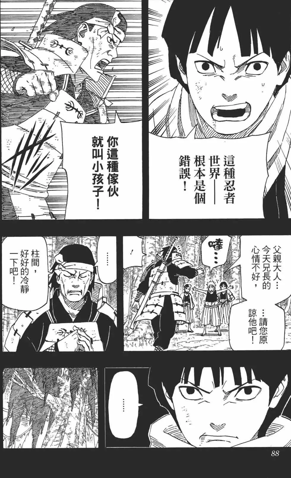 第258页