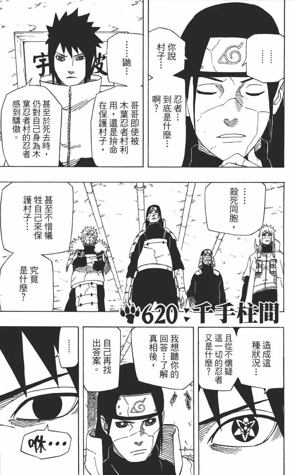 第123页