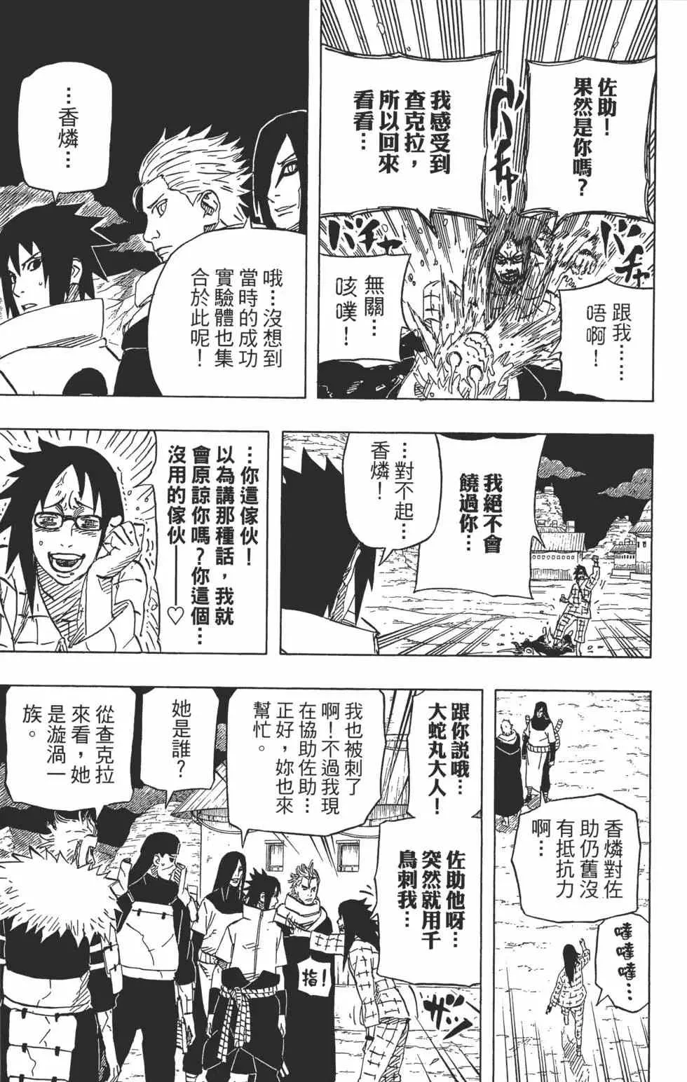 第543页