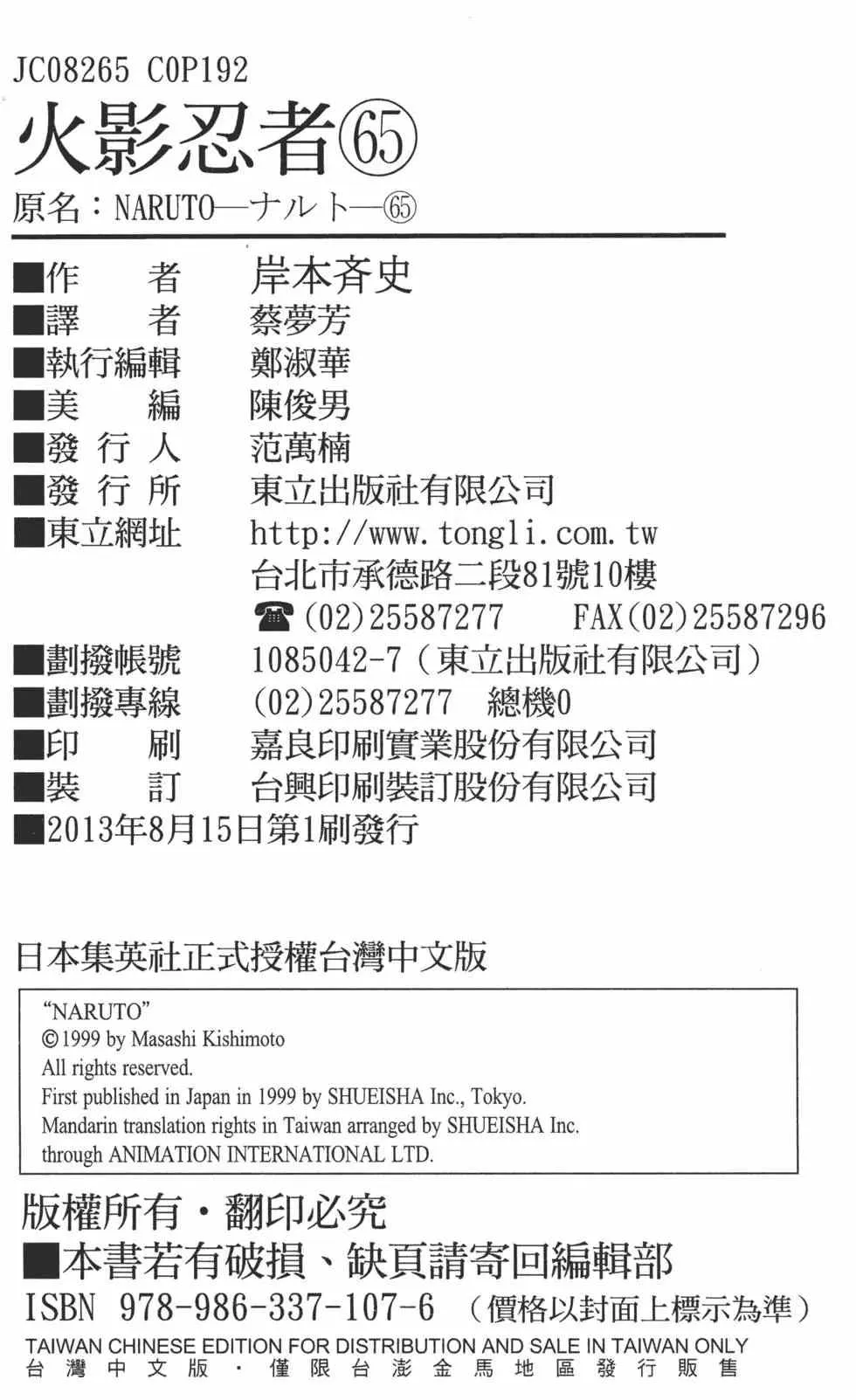 第570页