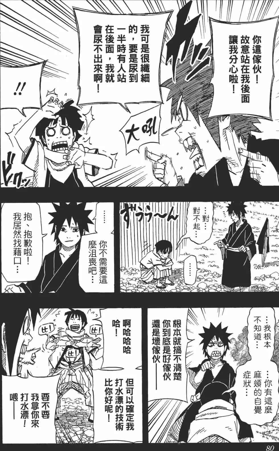 第234页