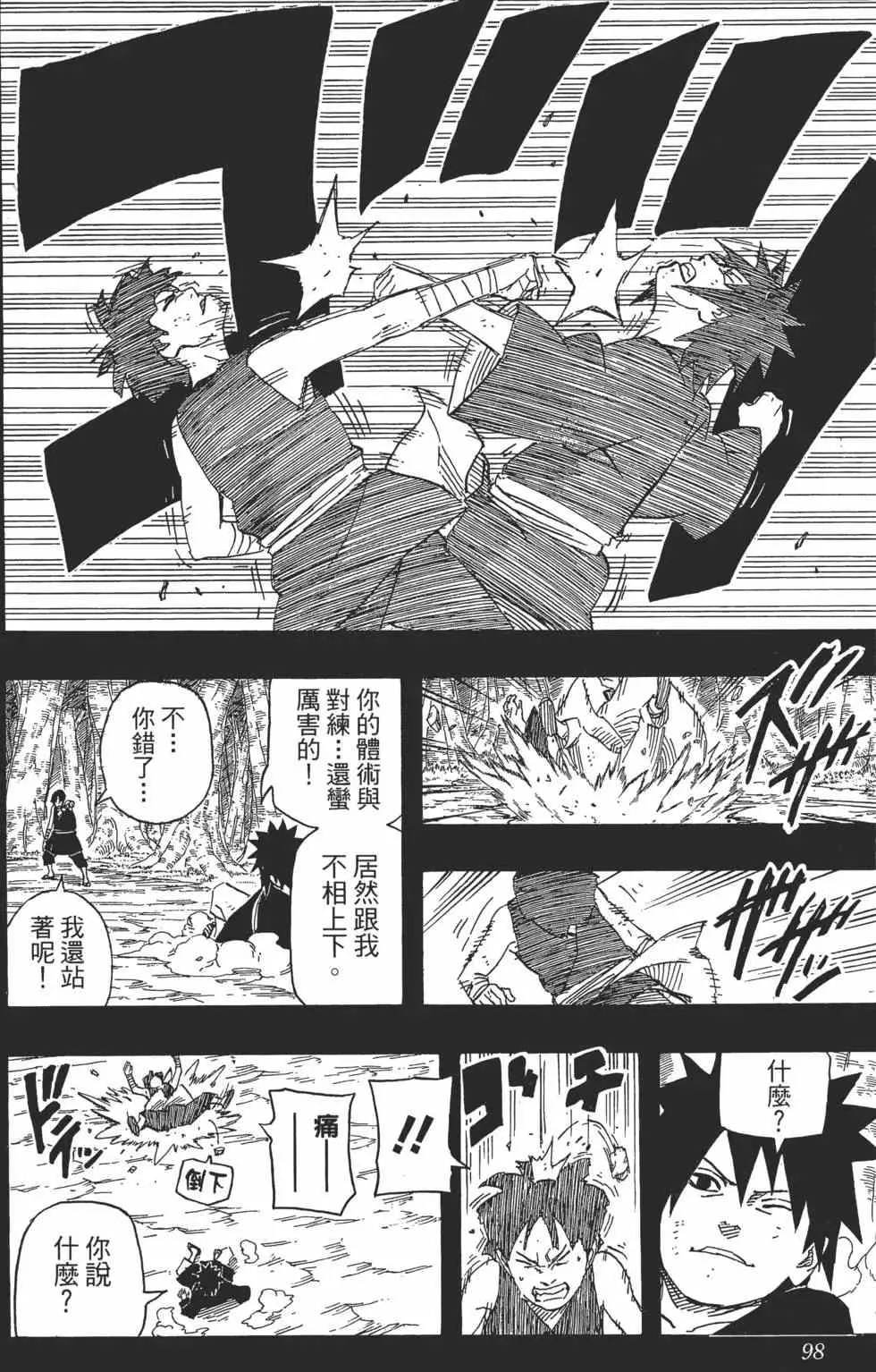 第288页