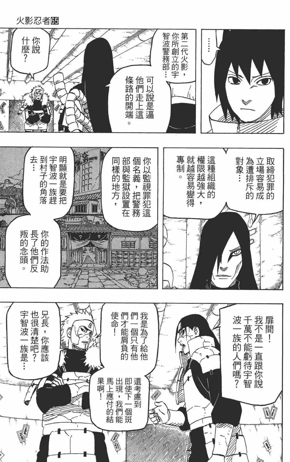 第99页