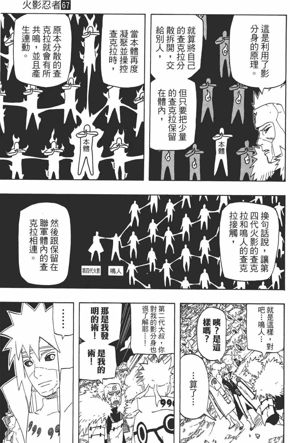 第381页