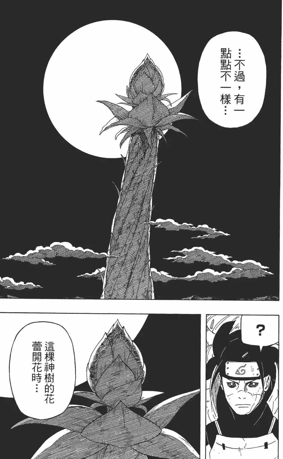 第477页