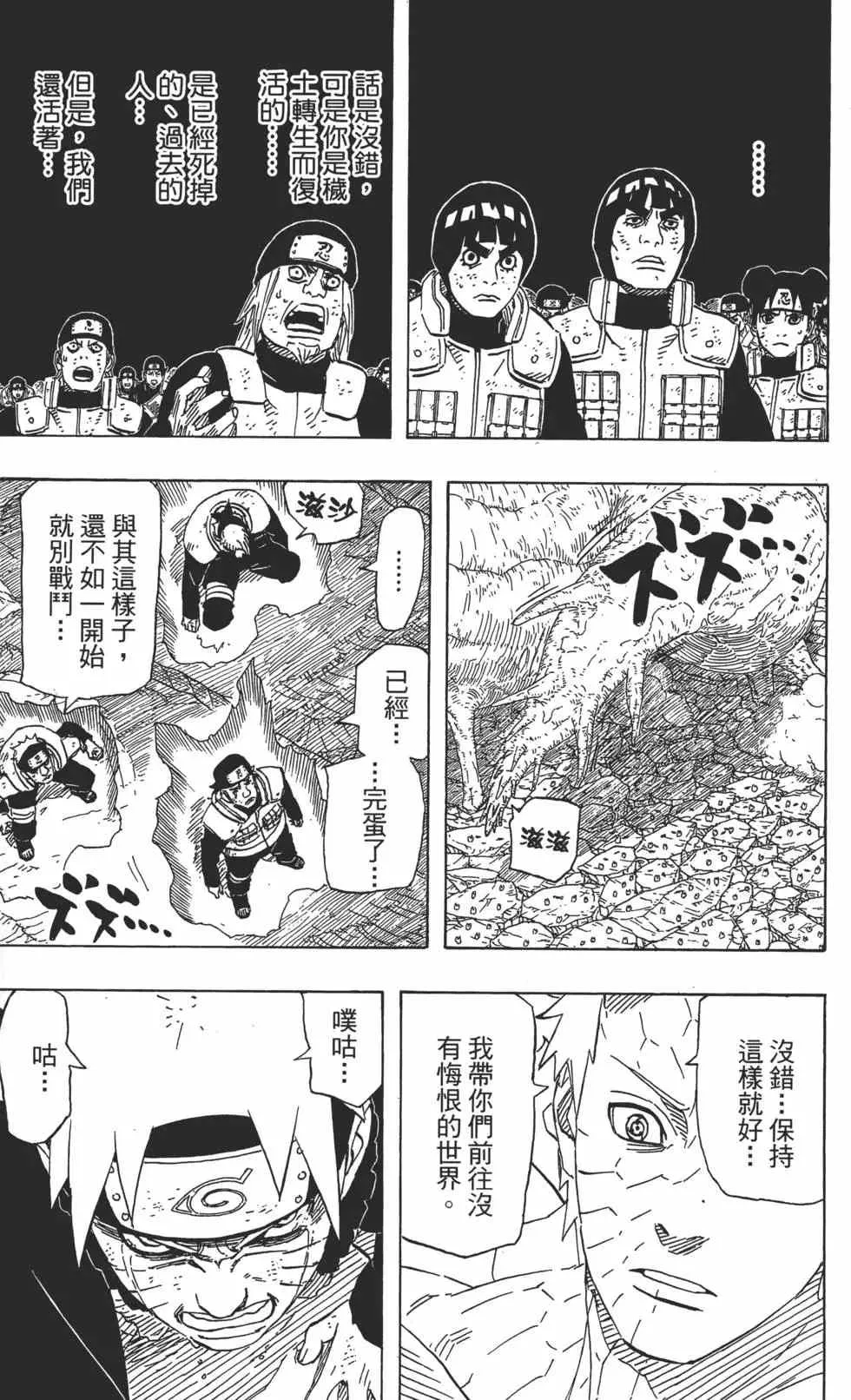 第537页
