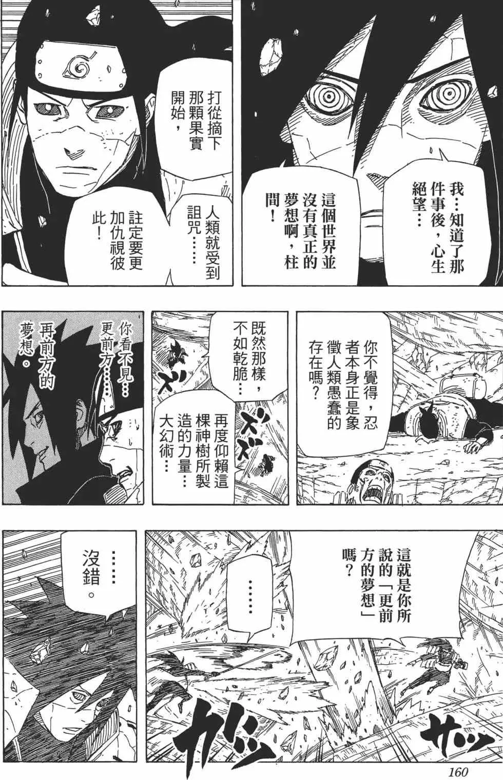 第474页