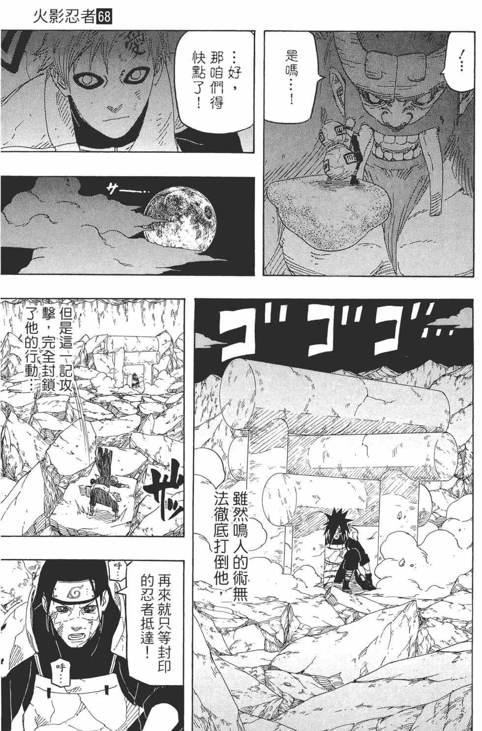 第477页