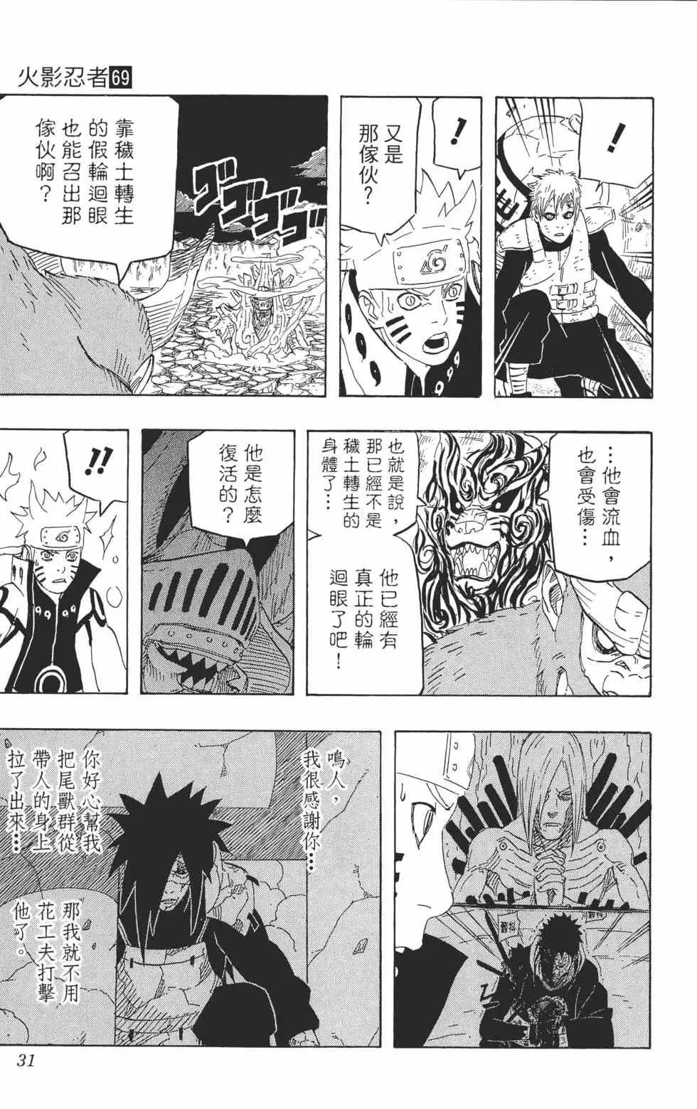 第87页
