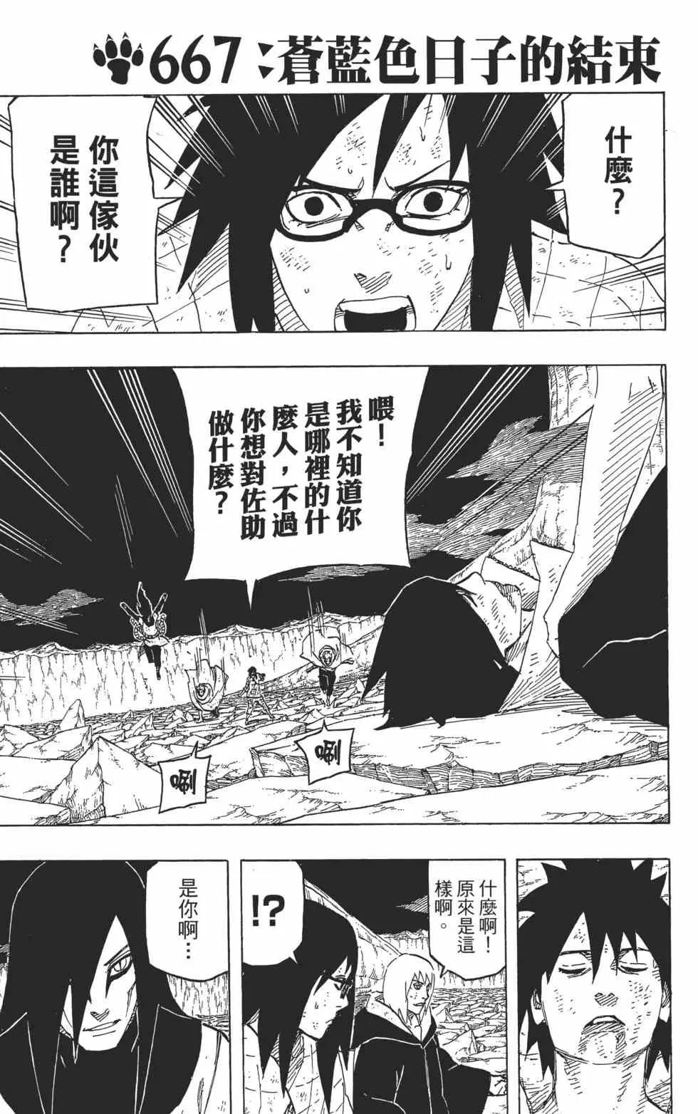 第513页