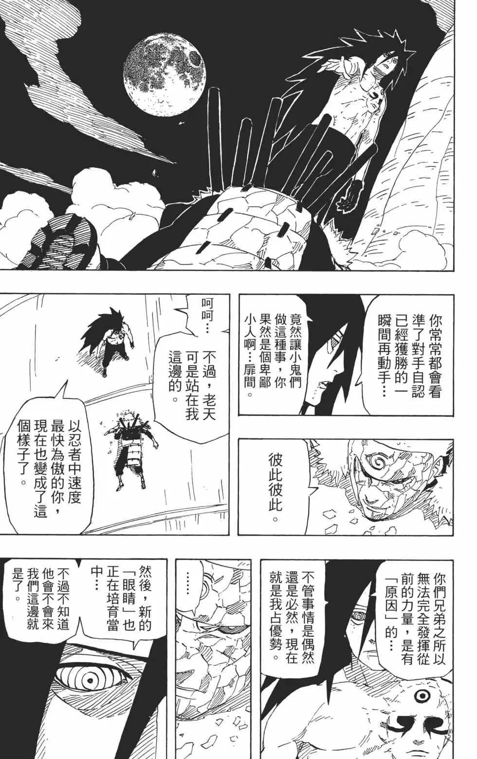 第201页