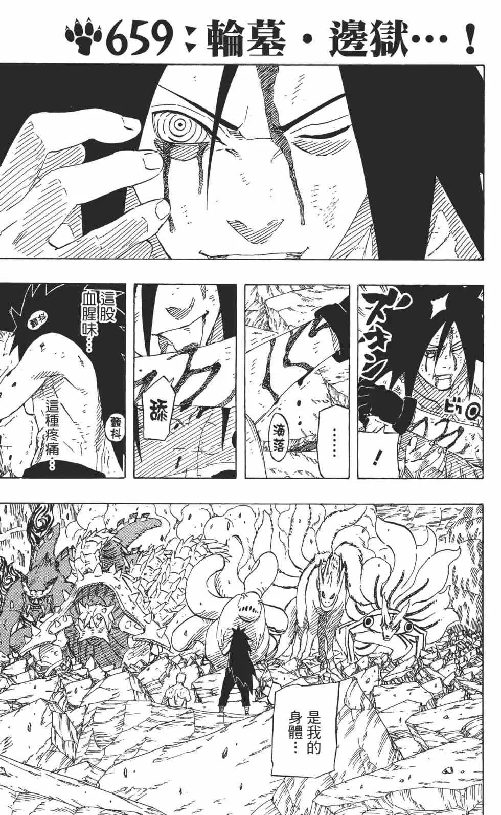第69页