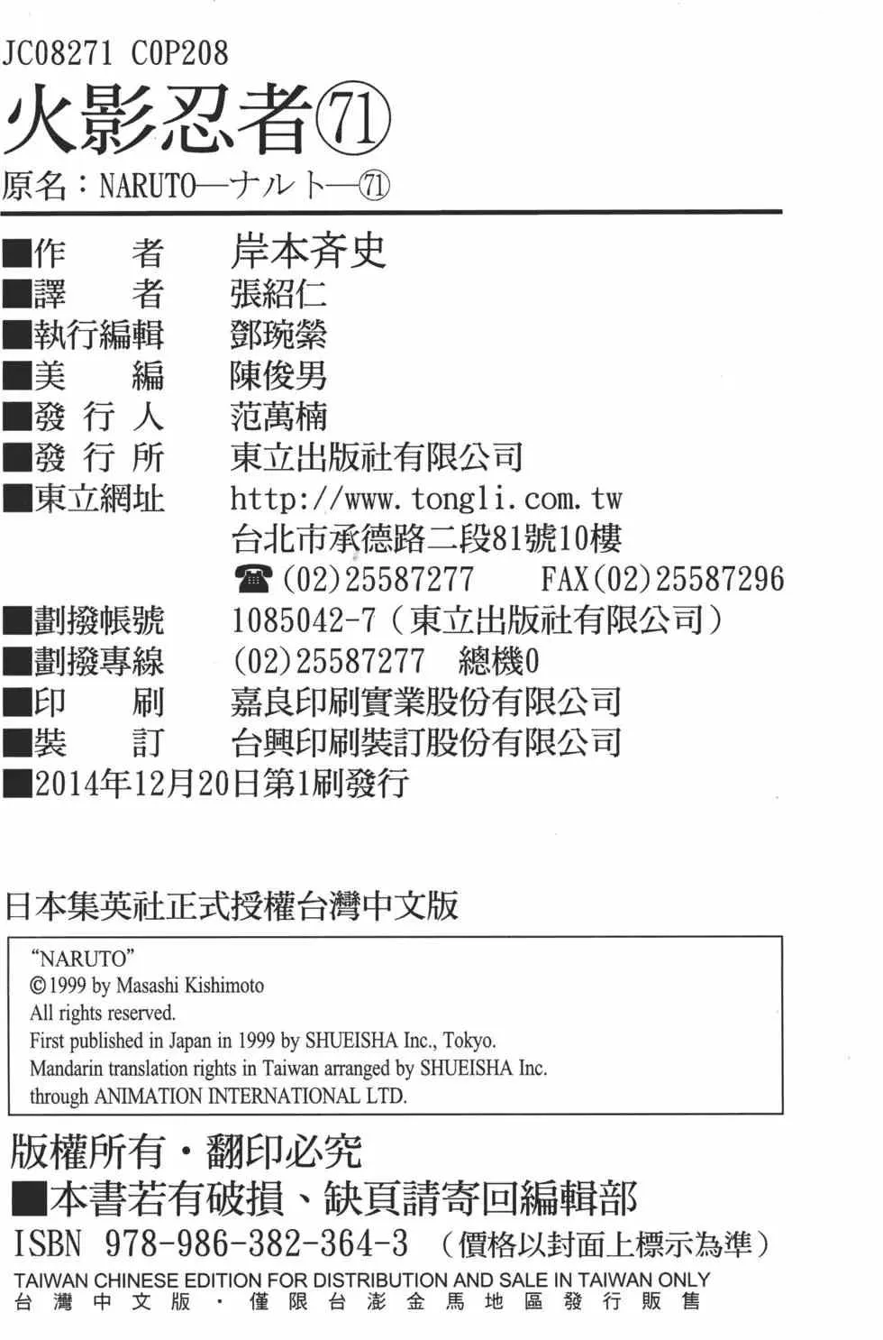 第618页