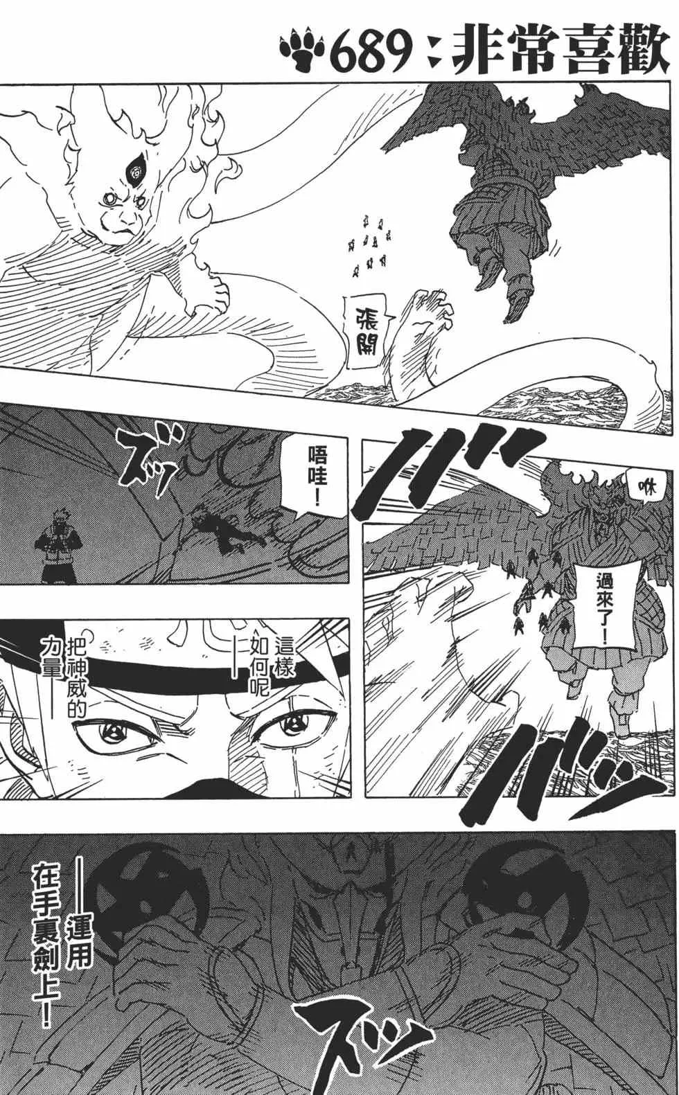 第513页