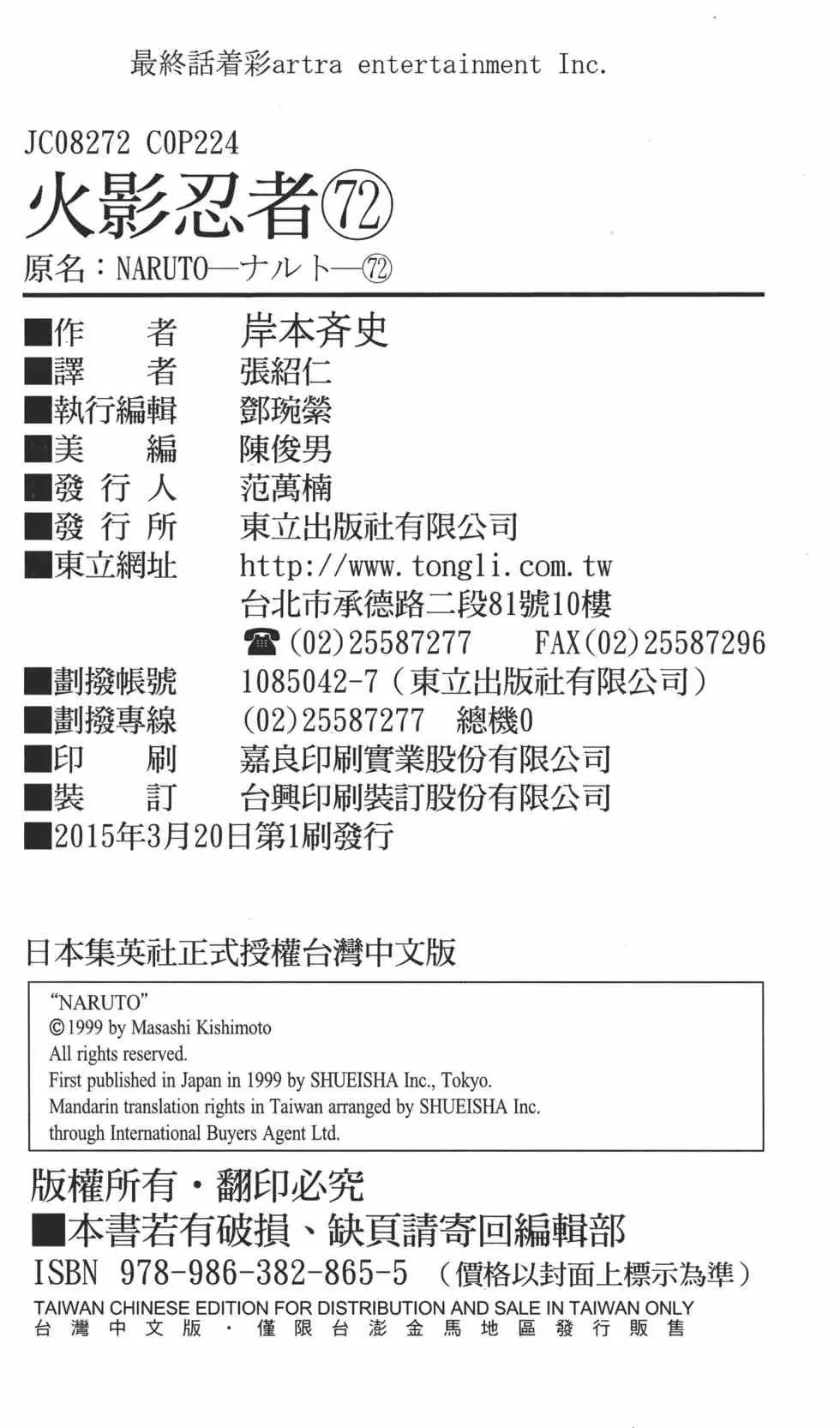 第666页