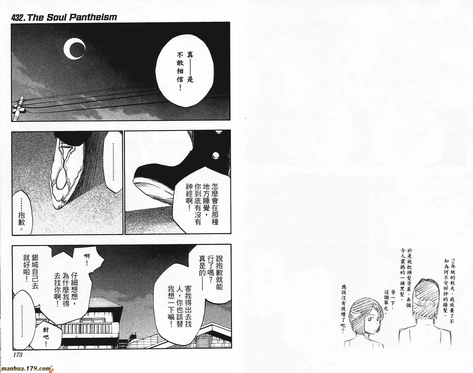 第258页