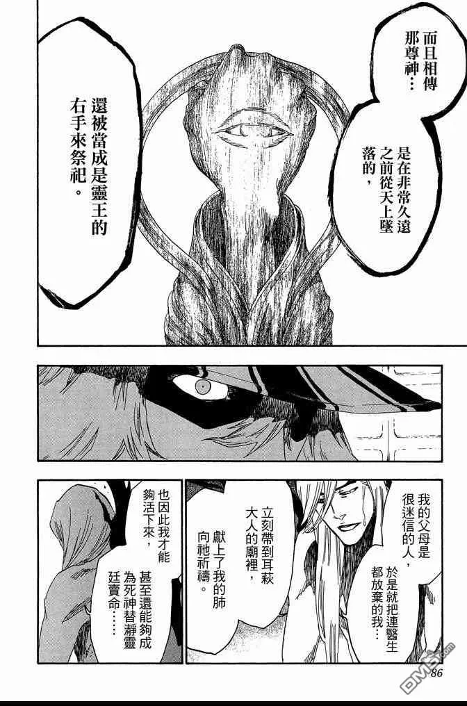 第255页