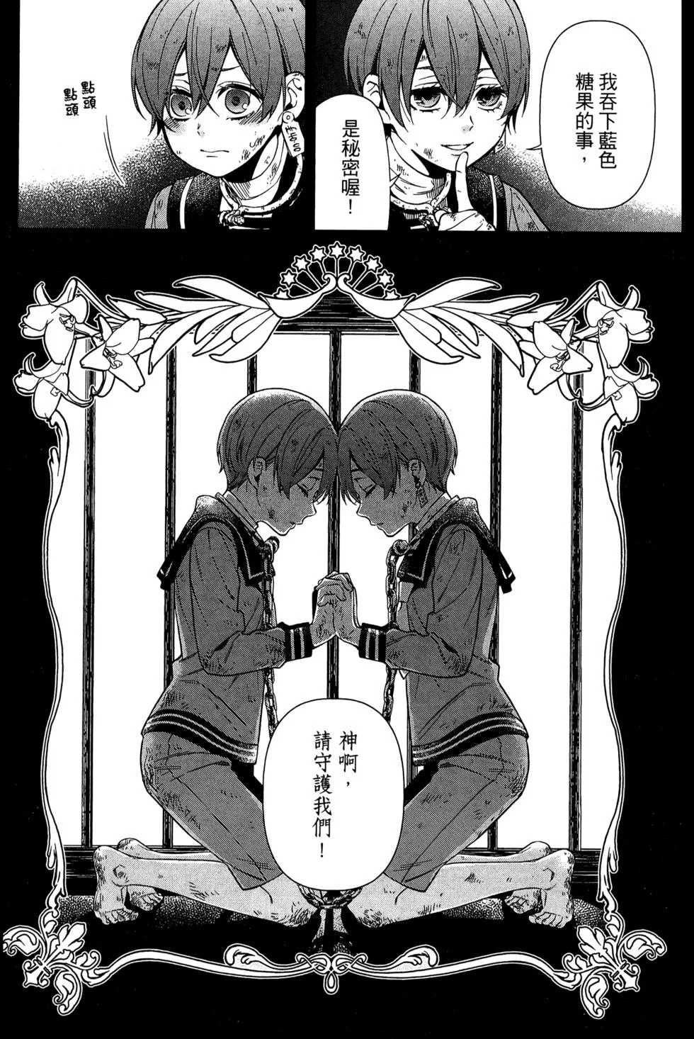 第138页