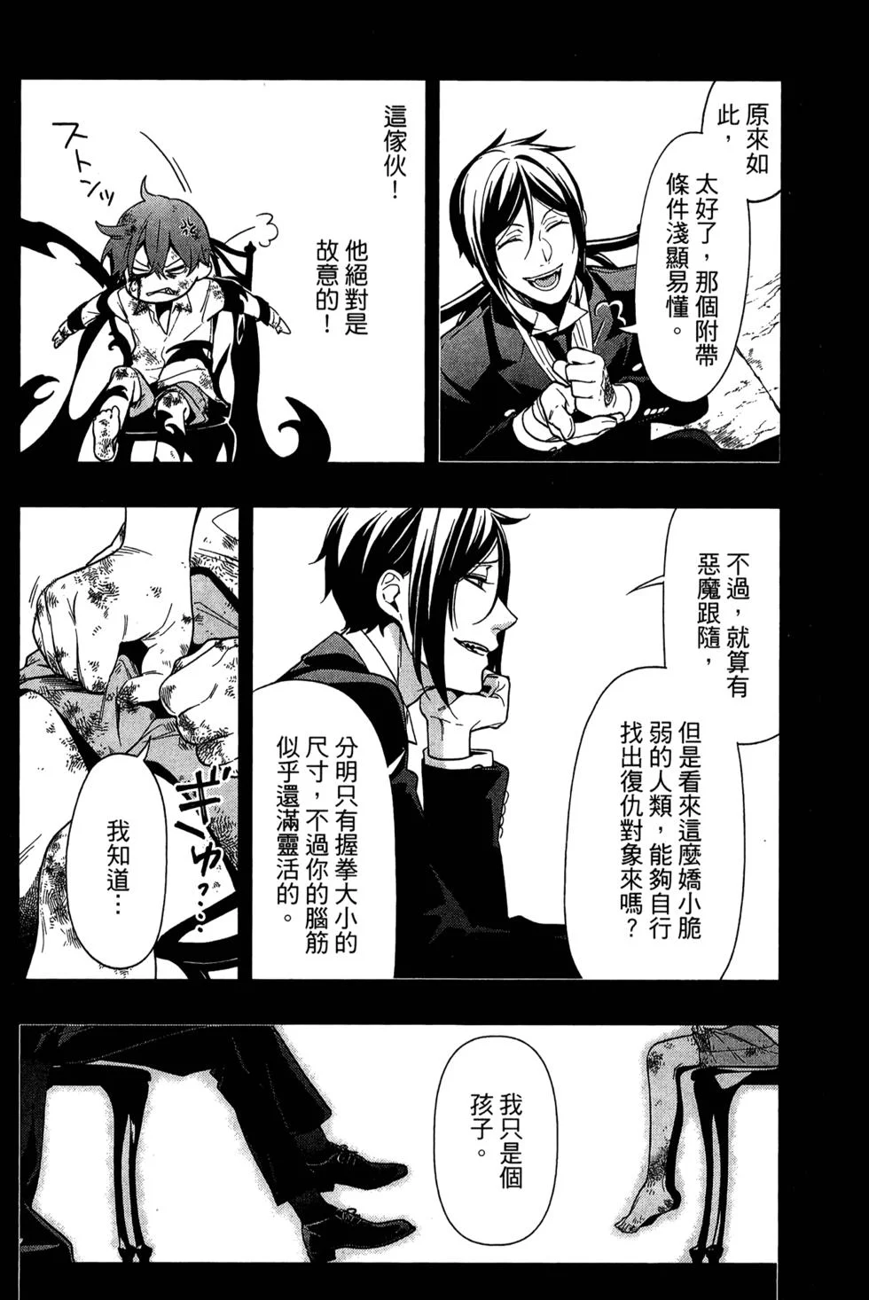 第450页