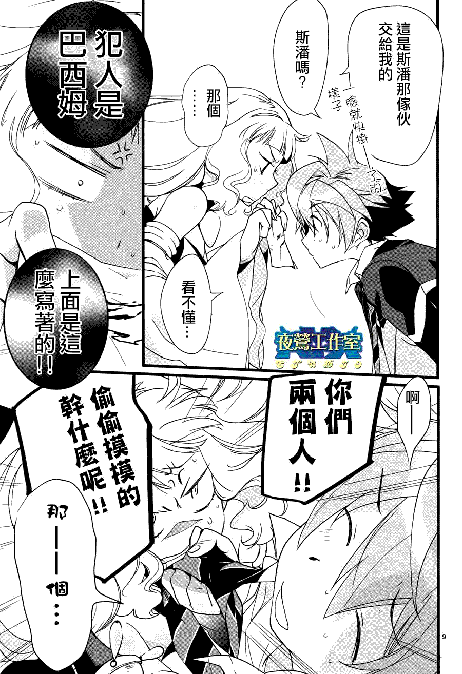 第10页