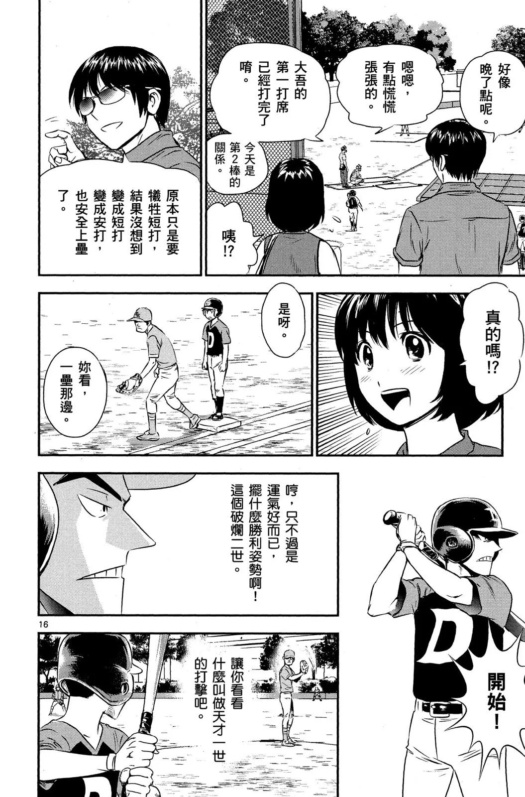 第381页