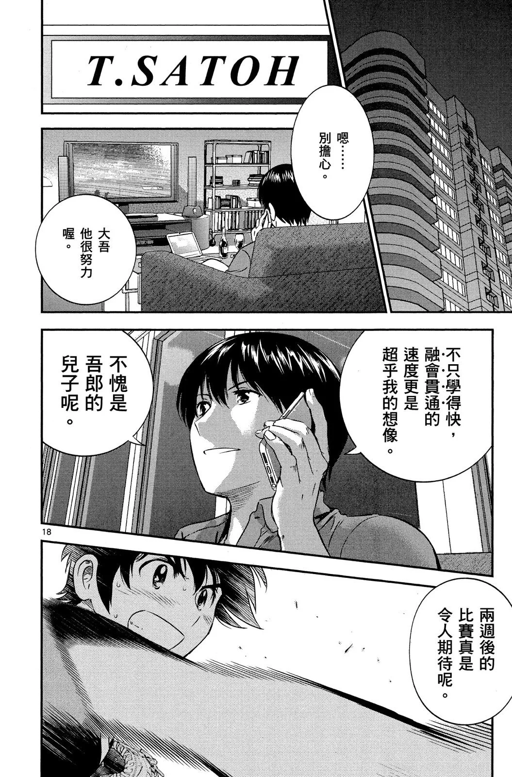 第171页