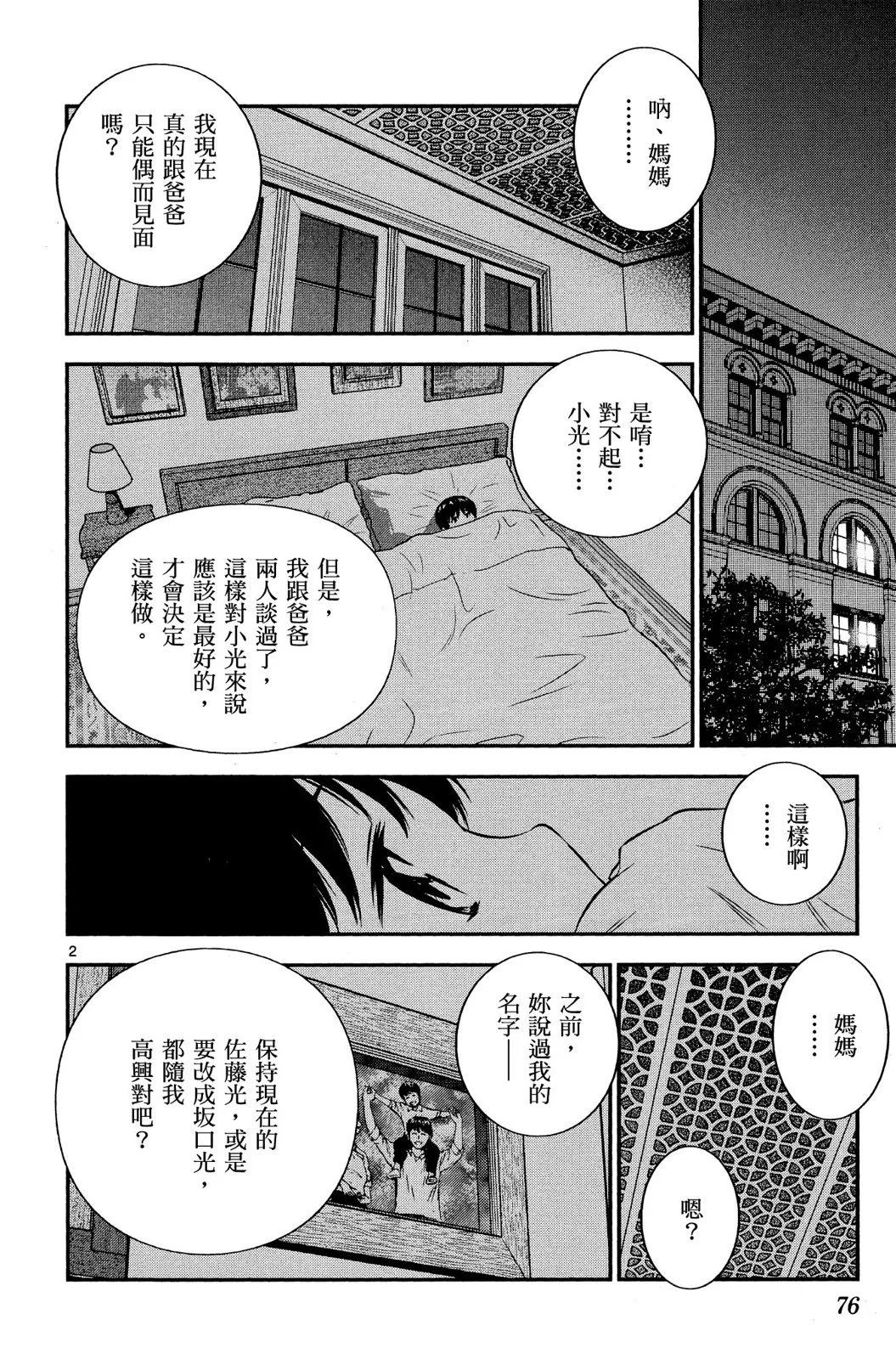 第231页