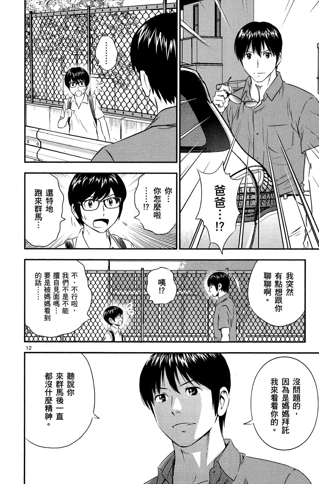 第261页