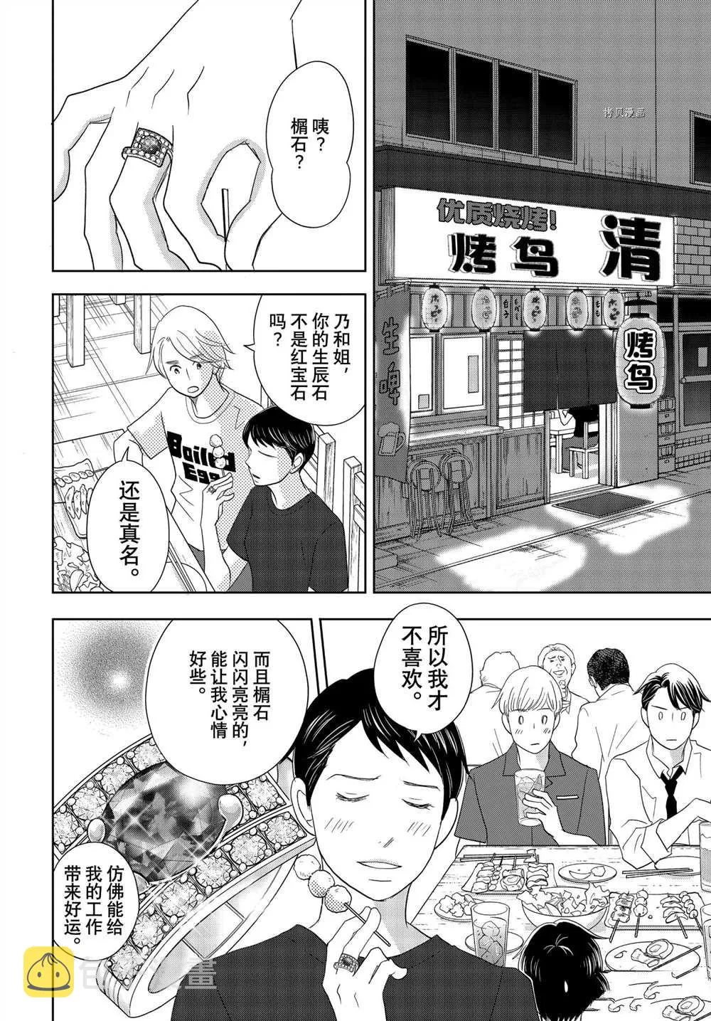 第72页