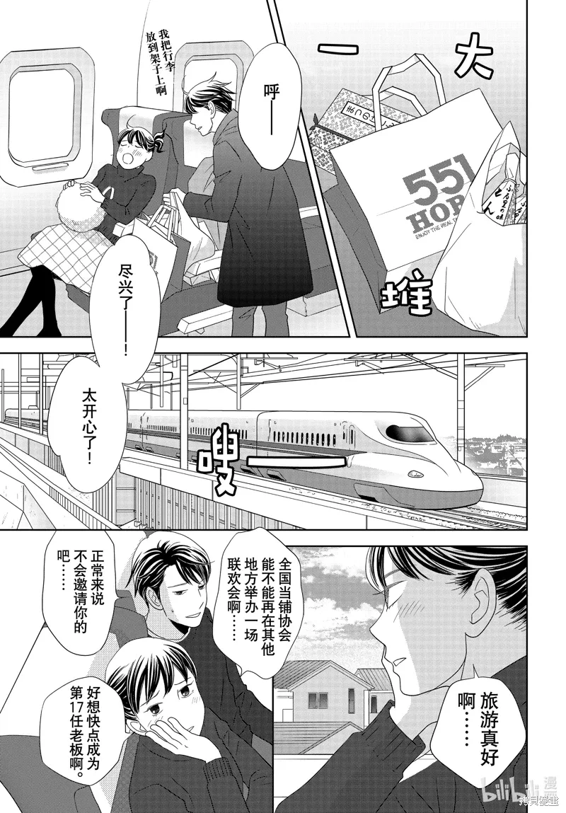 第111页