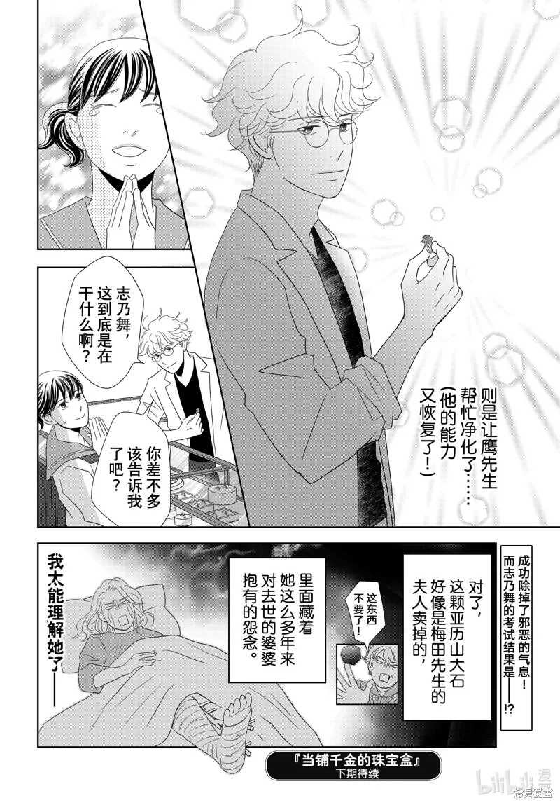 第111页