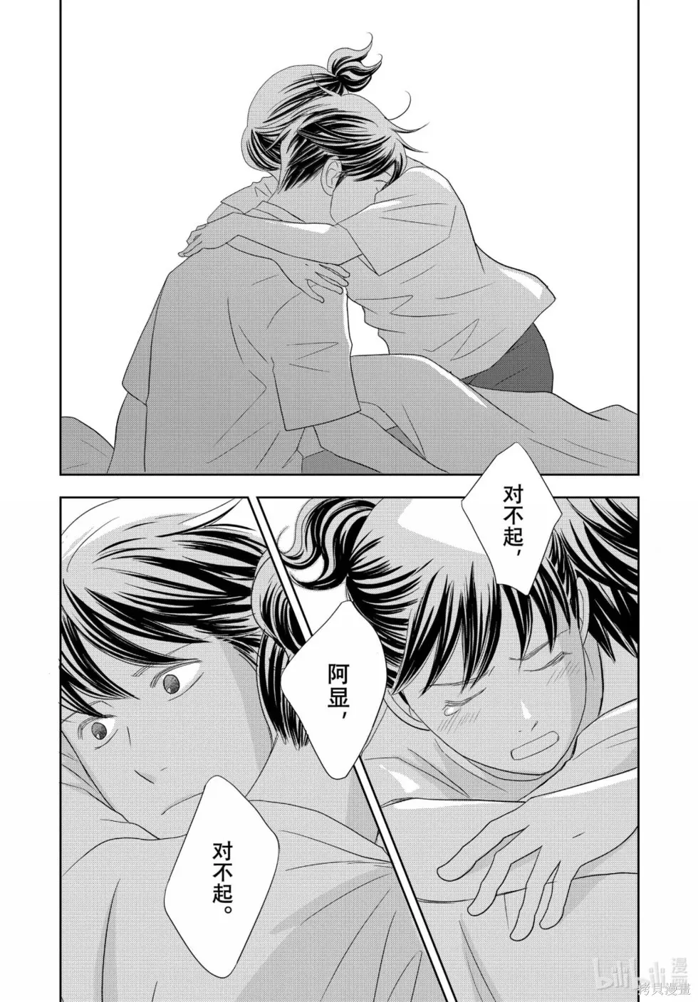 第111页