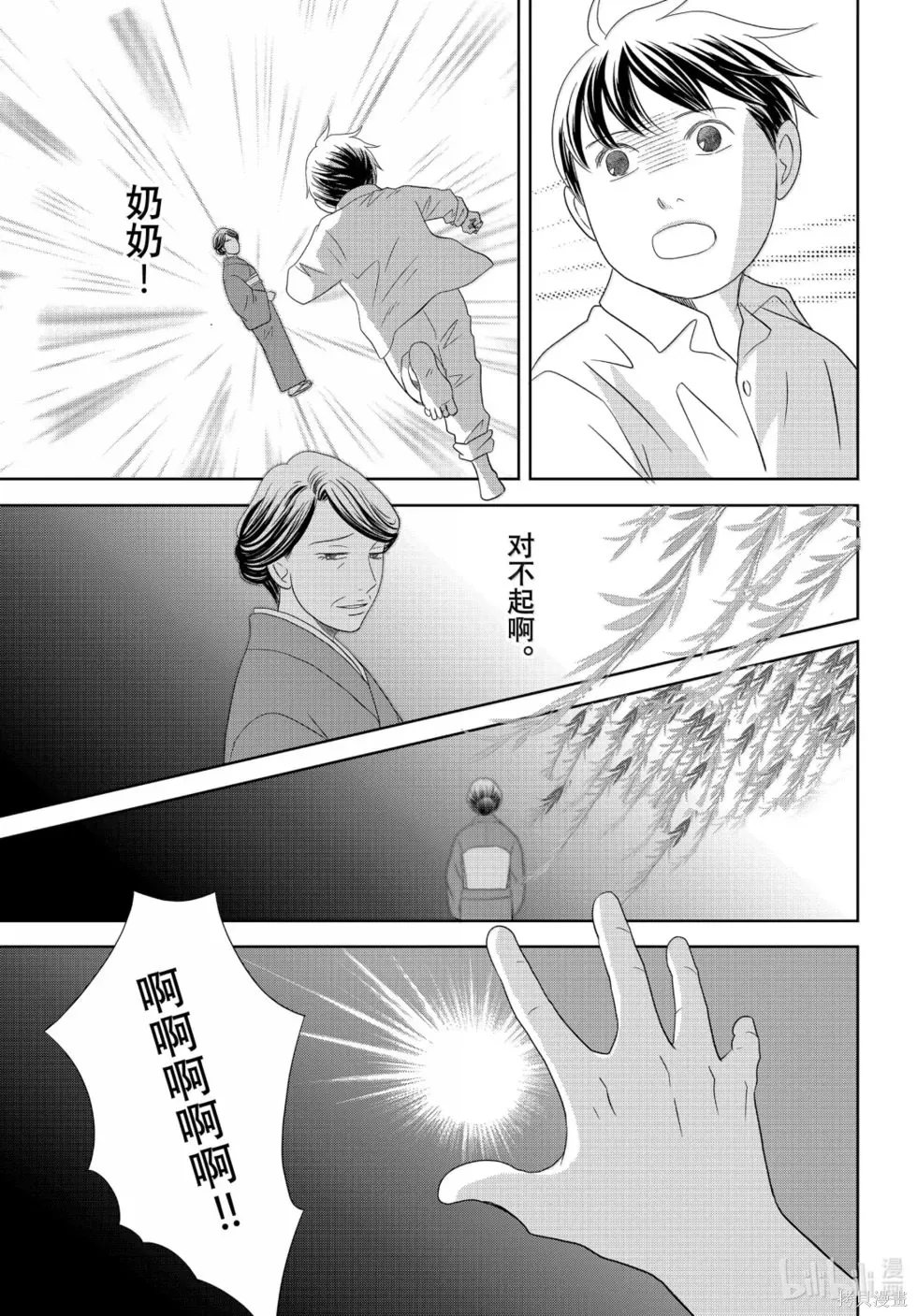 第99页