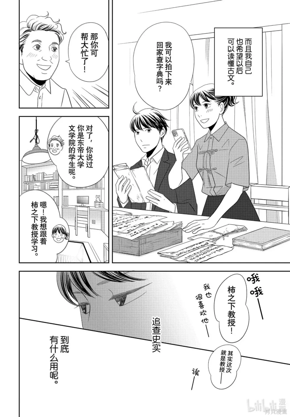 第54页