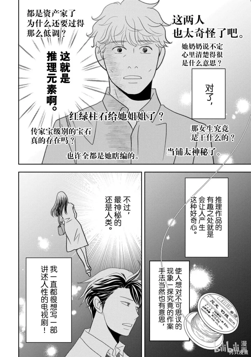 第99页