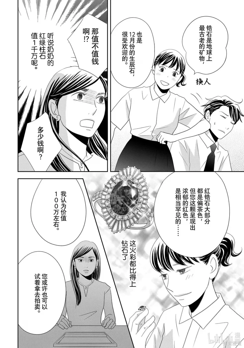 第87页