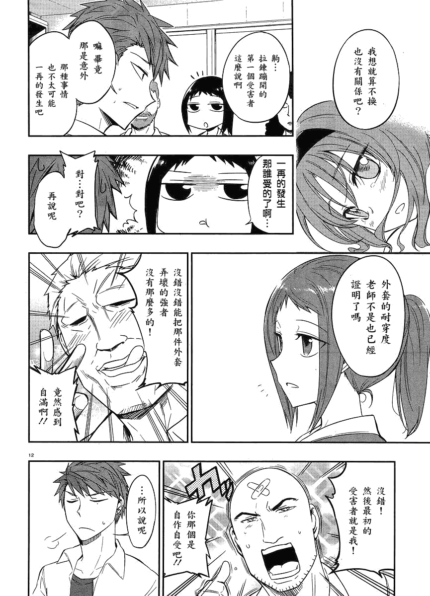 第12页