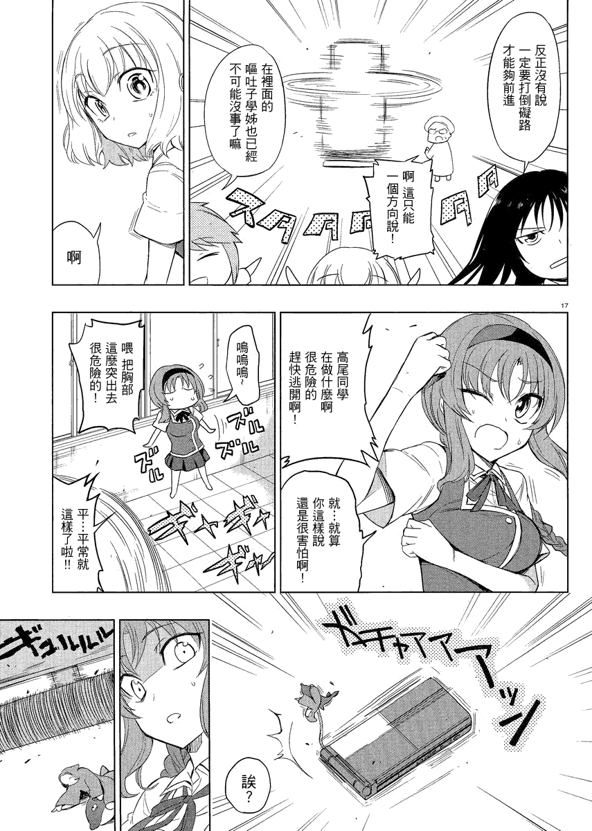 第17页