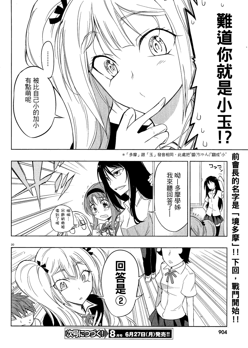第20页