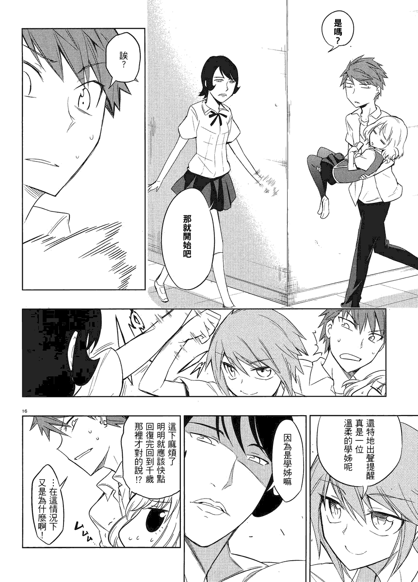 第16页