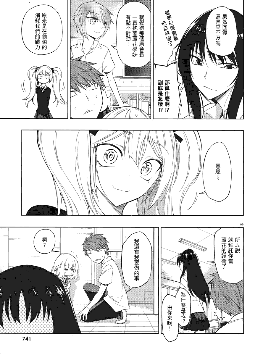 第9页